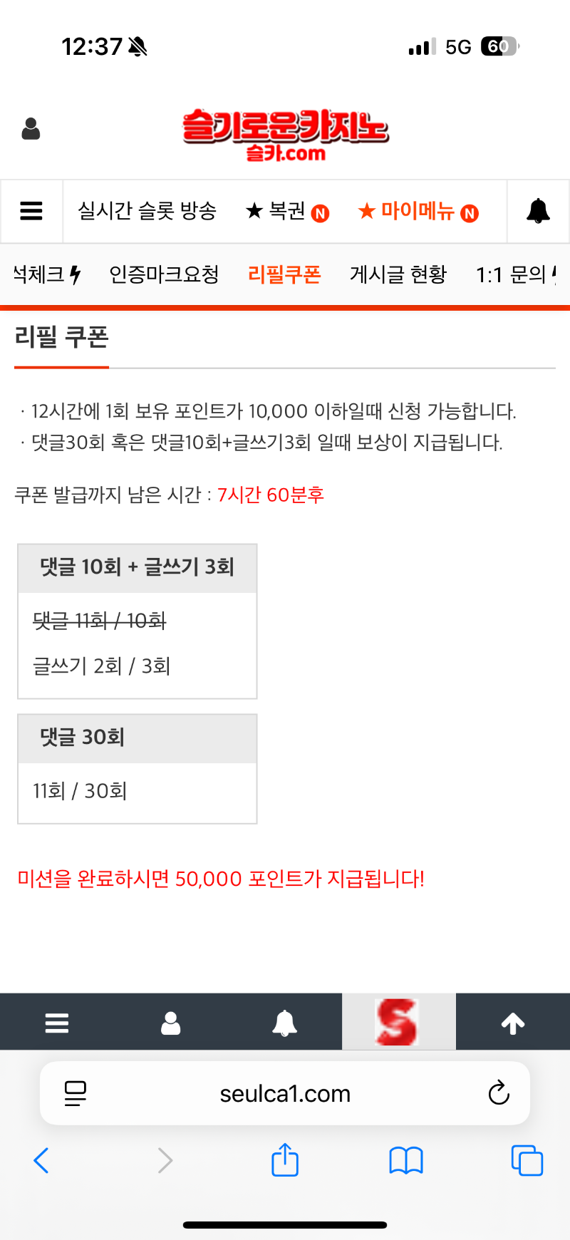 리필로 슬카라를 할까말까용 ㅠ