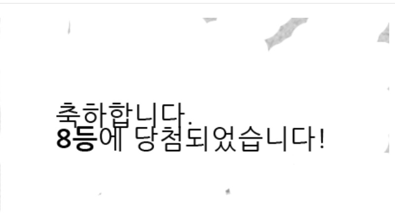 간만에복권 ㅅㅅ