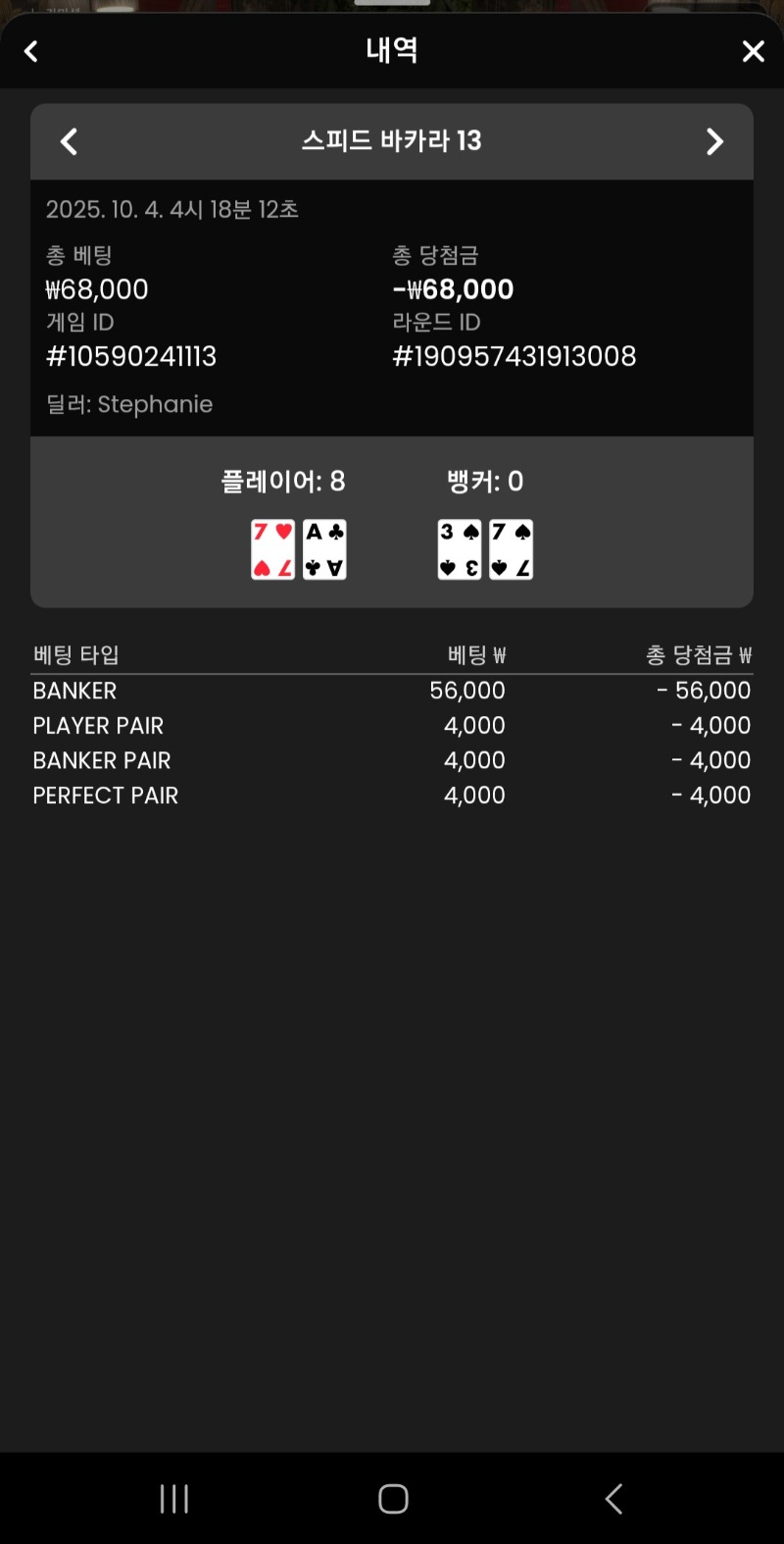 프라그 바카라 뱅이 유리하다며!ㅠ