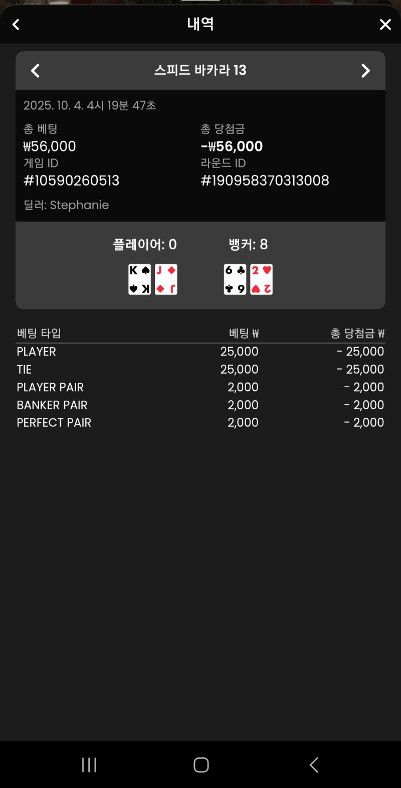아ㅡㅡ손가락실수 타이를 잘못걸었네 본벳도틀리고ㅡㅡ