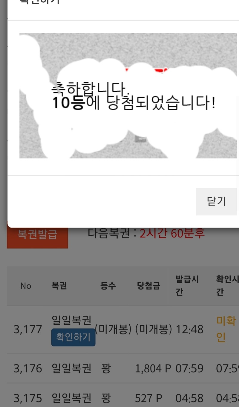 일복 10등^-^