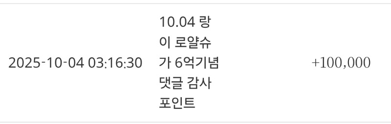 우와우 랑이땡큐
