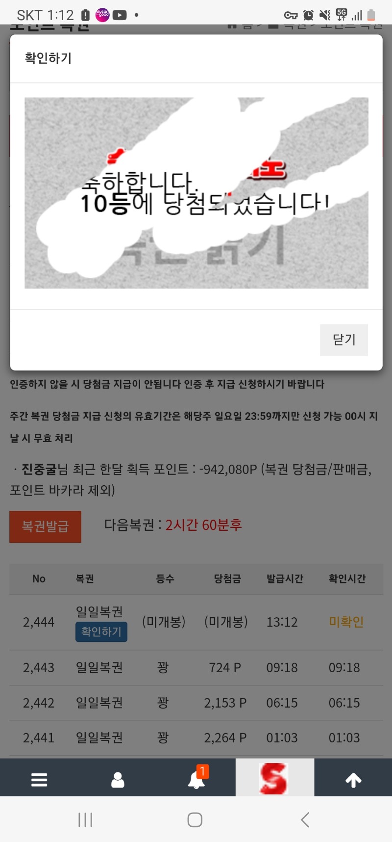 일복10등 ㅎ