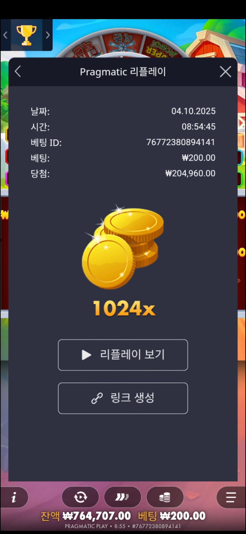 신게임 늑대 1024배