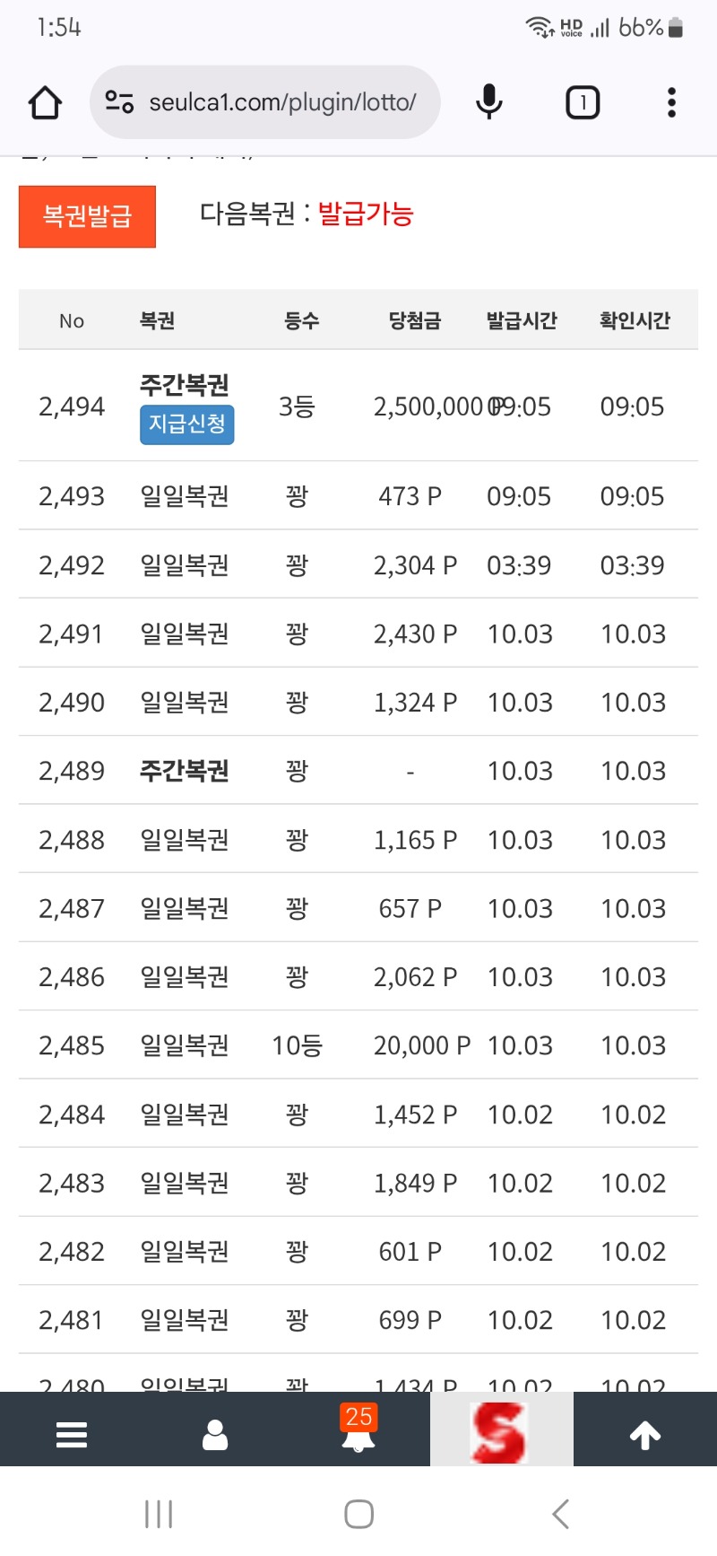 주복3등당첨~