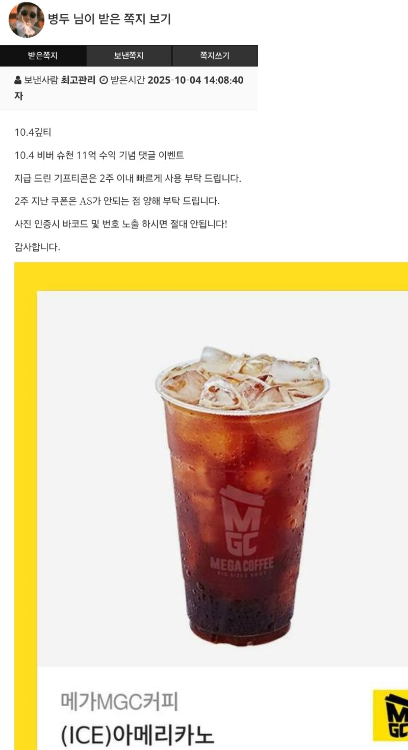 비벼형 11억 댓글 이벤트 쿱~