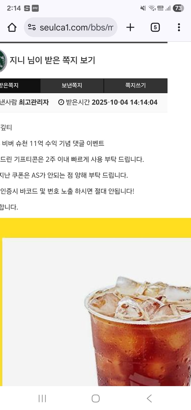 비버 수익댓글 커피 감사합니다