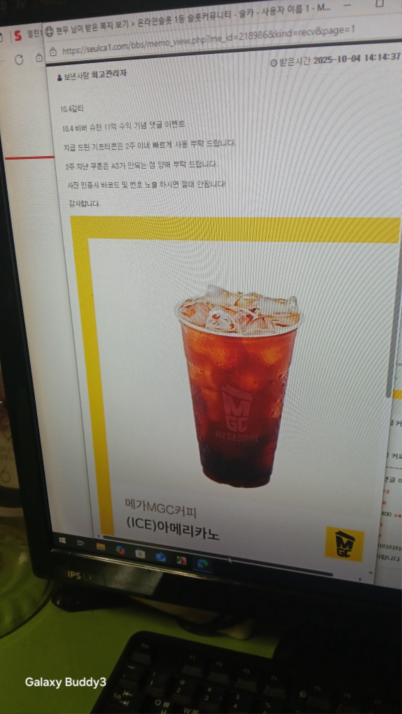 비버님 수익 커피