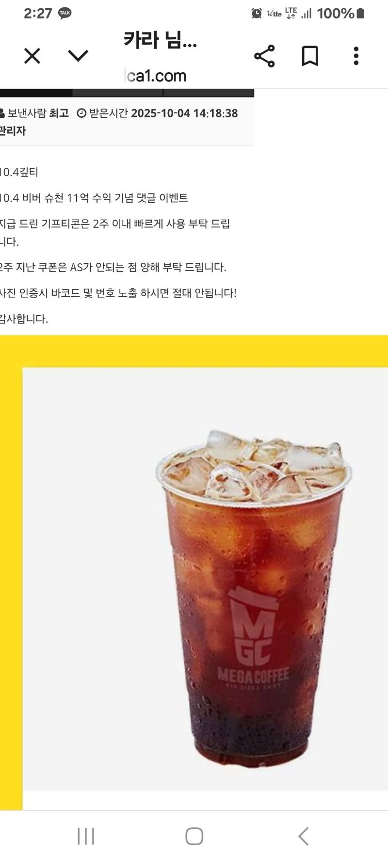 비버수익커피쿱~~