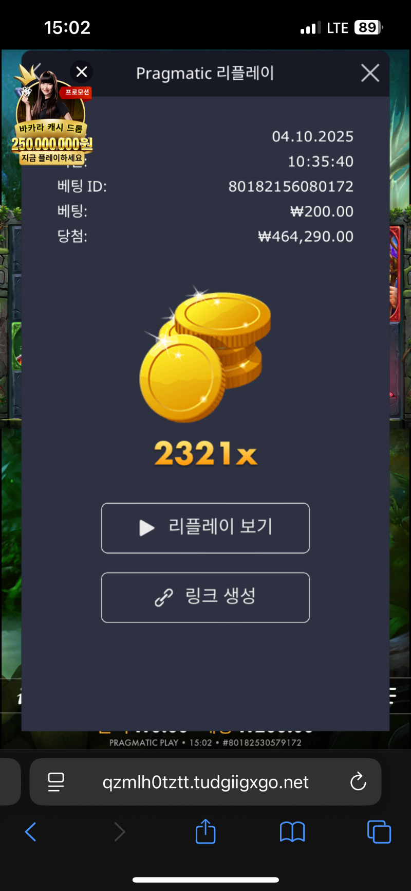 멀린 2321배