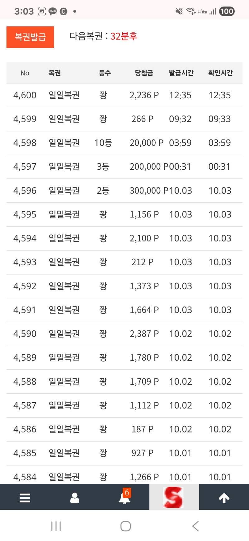 3연다였네 포인트는없지만