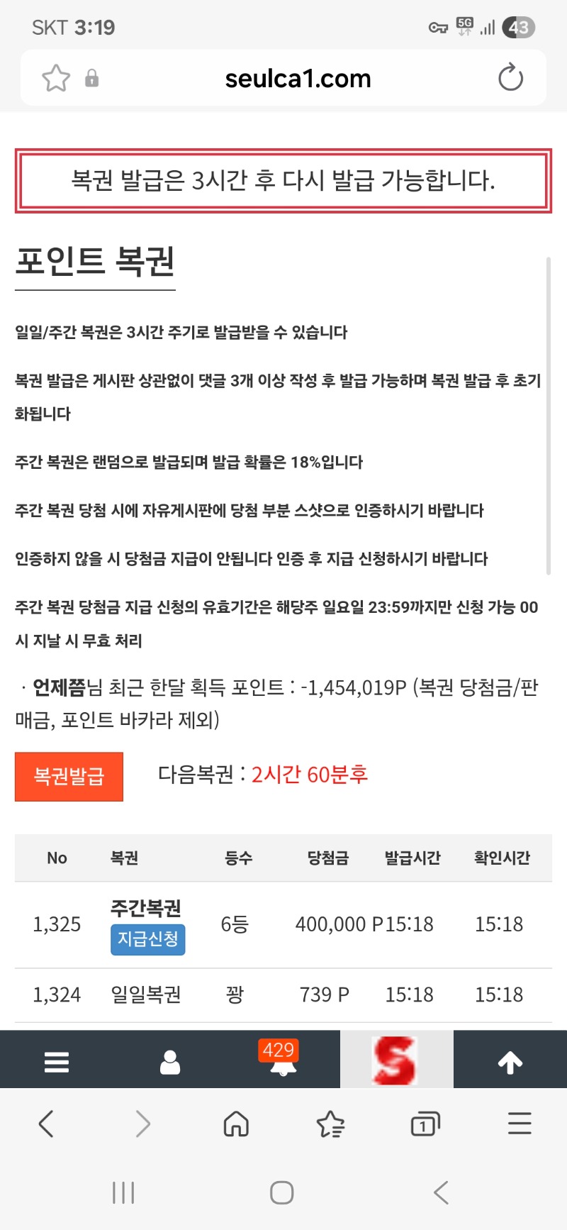 주복6등당첨