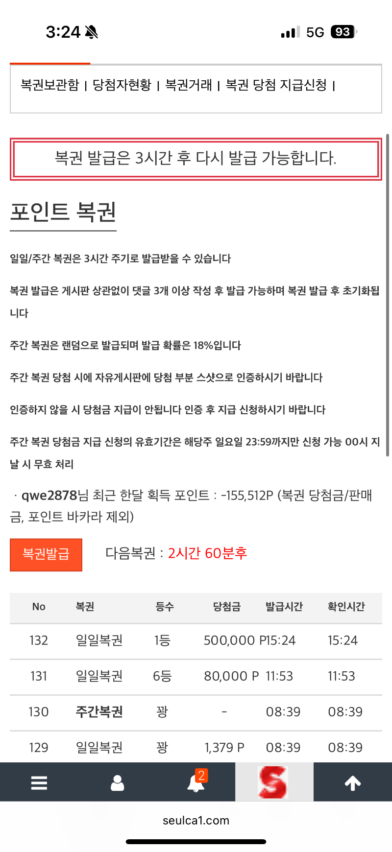 하루에 일복 두번당첨이라니 ㅜㅜㅜ