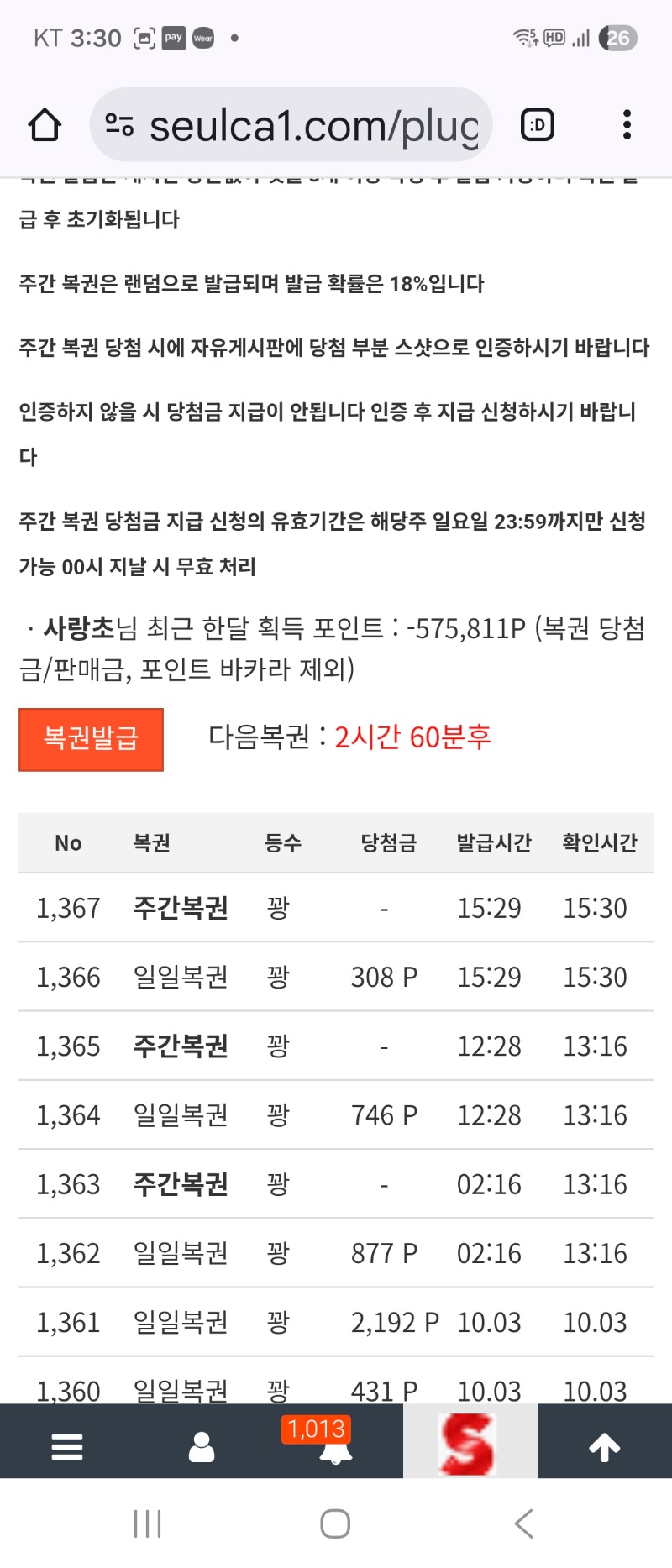 주복 주면 머하노 꽝인데