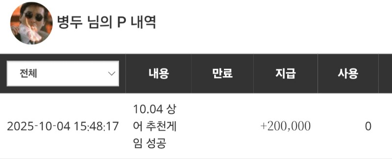 상어가 보내준 추겜슬포~~