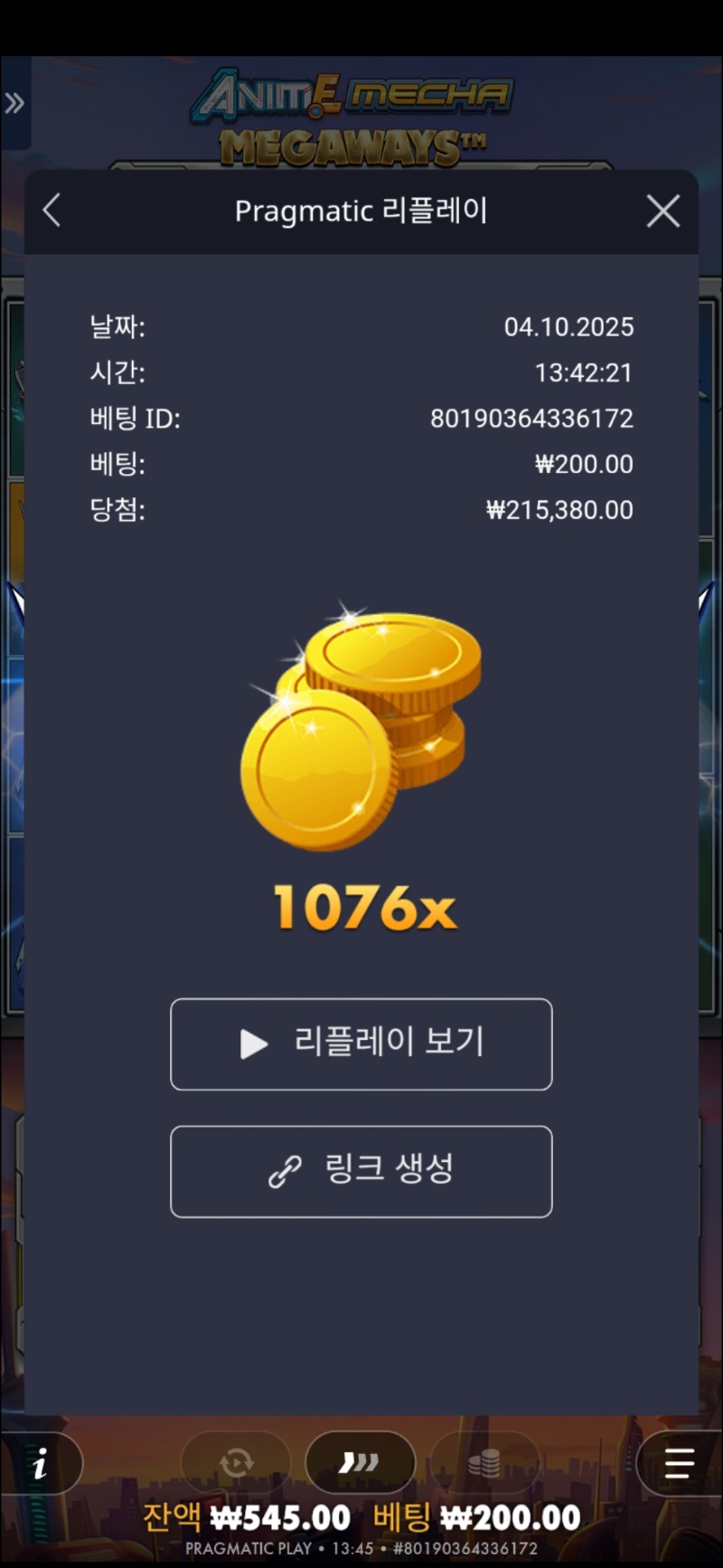 건담 1076