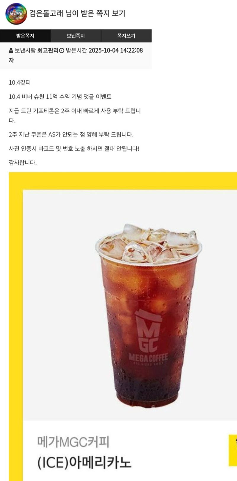 비버형 커피 감사합니다 ^^