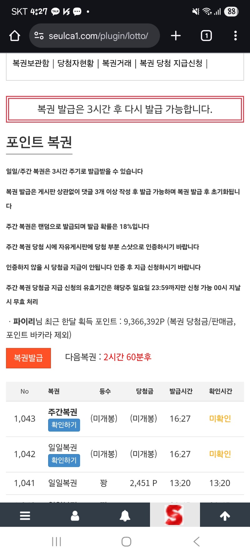 왐마 나도쌍복이... 주볻팝니다 ㅎ