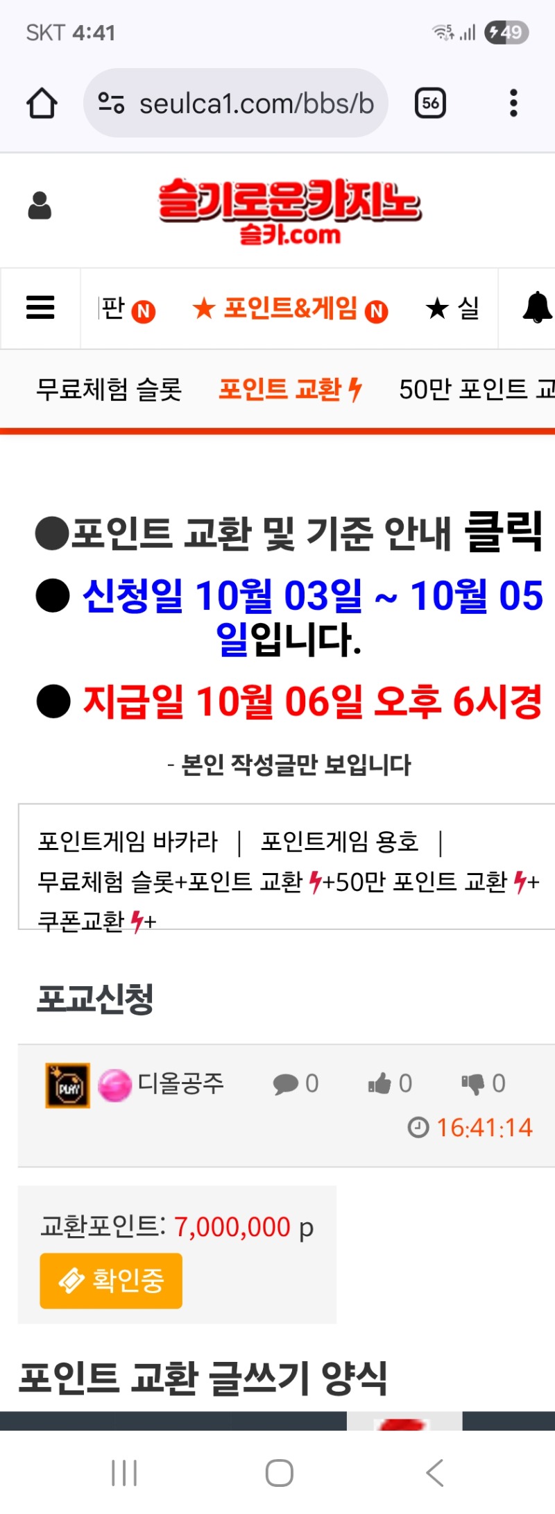 으앙 자꾸내려간다 걍포교부터