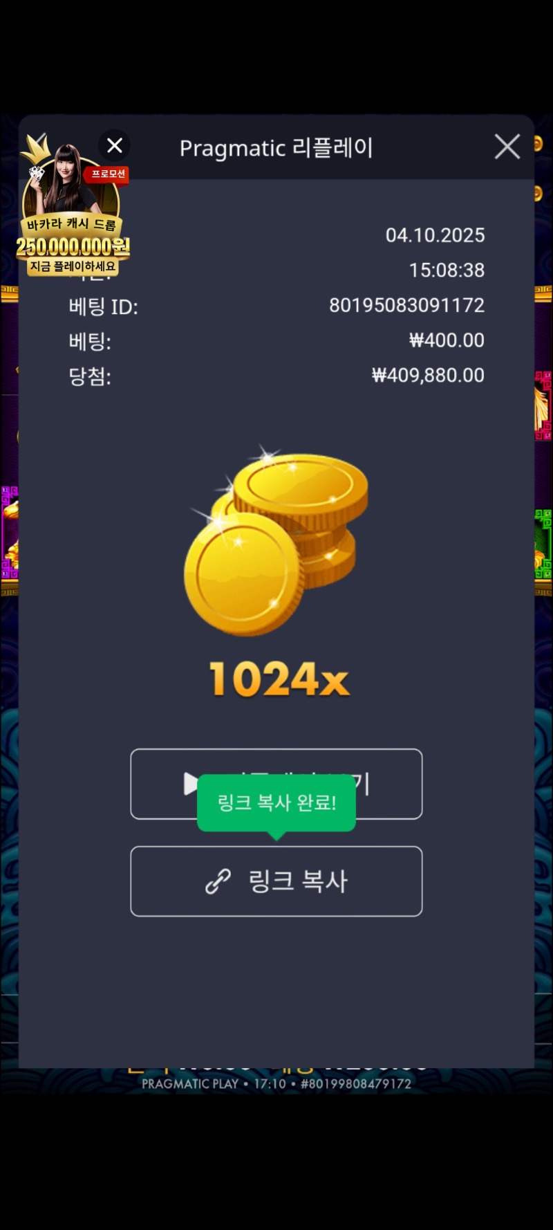 오라매 1024배