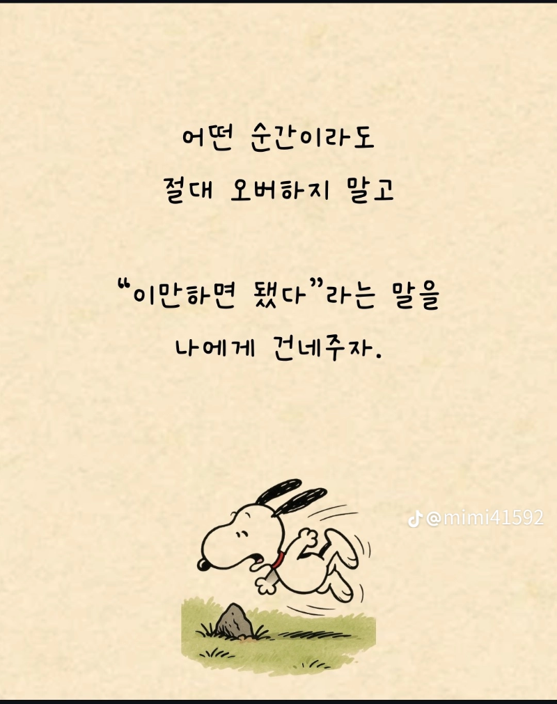 굿밤~나에게