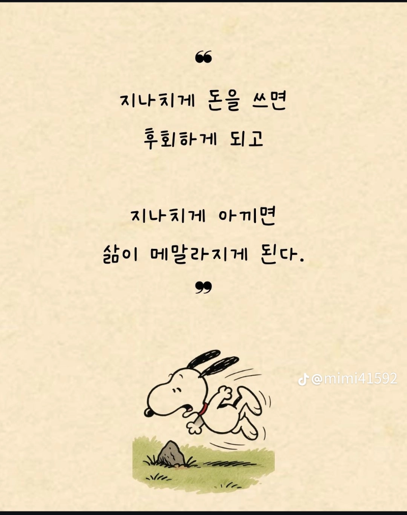 굿밤~나에게