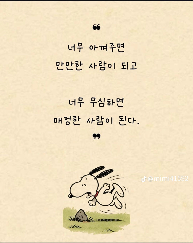 굿밤~나에게