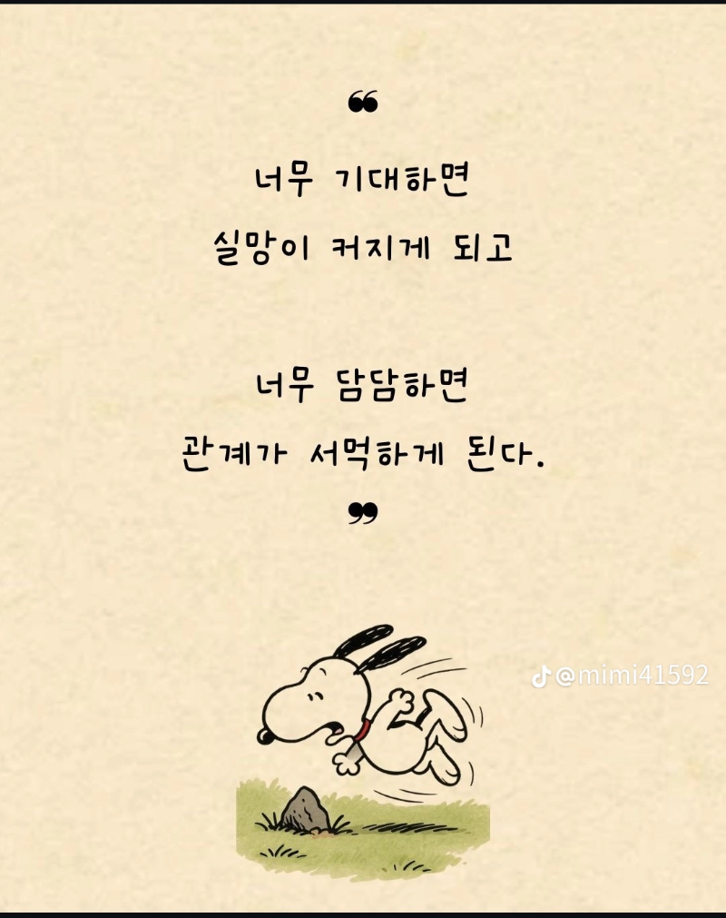 굿밤~나에게