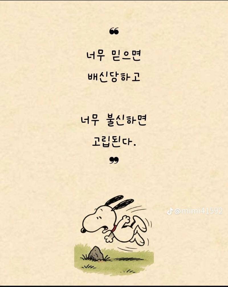 굿밤~나에게