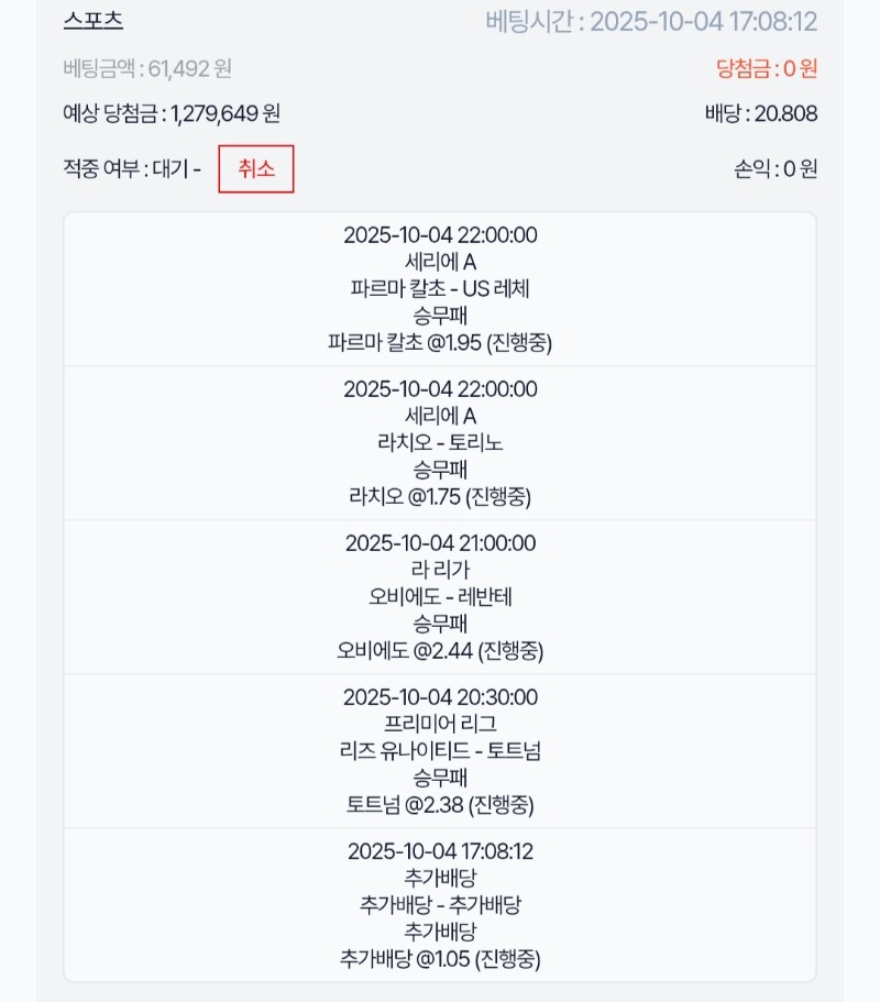 포인트..스포츠 가즈아!!!