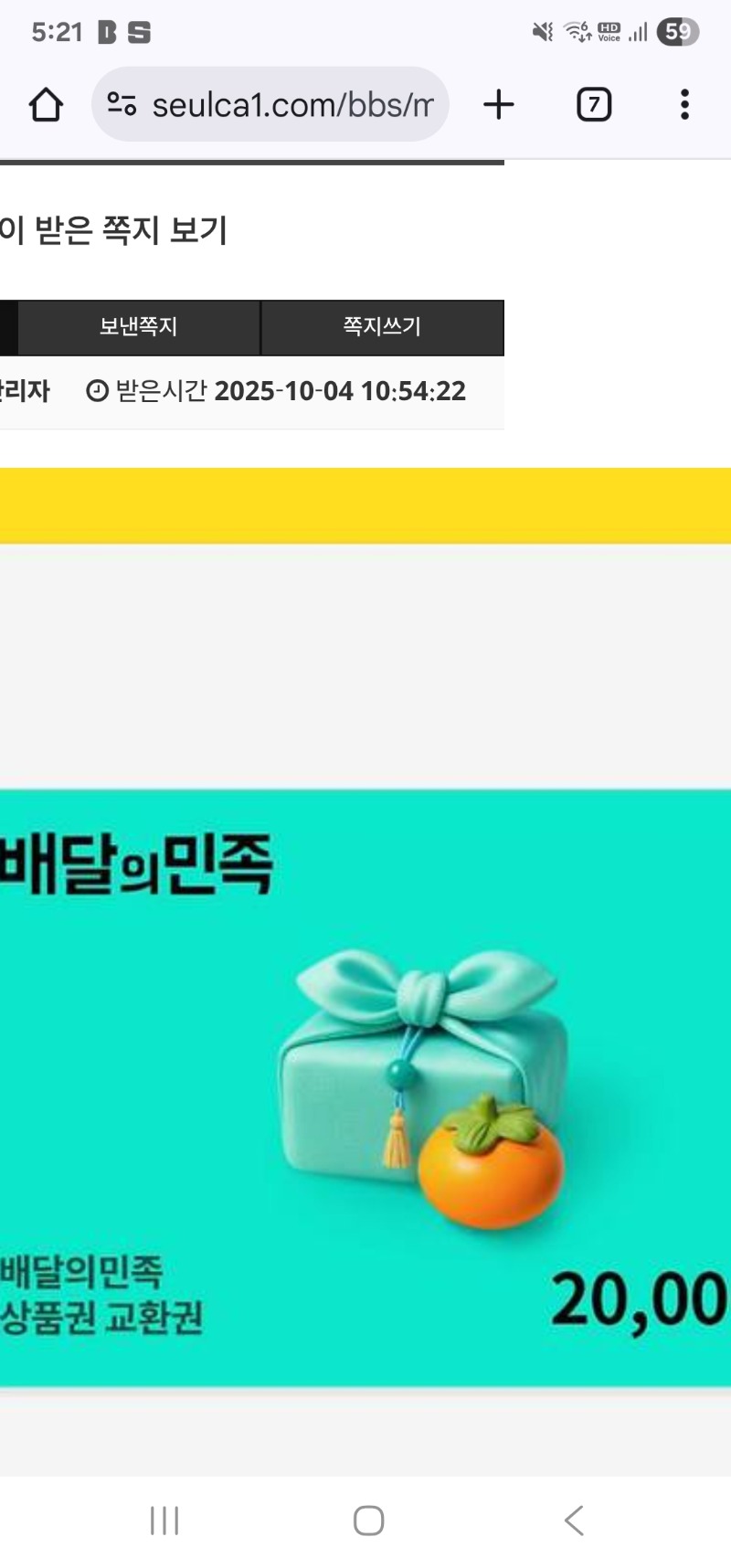 가족방 배민 감사합니다