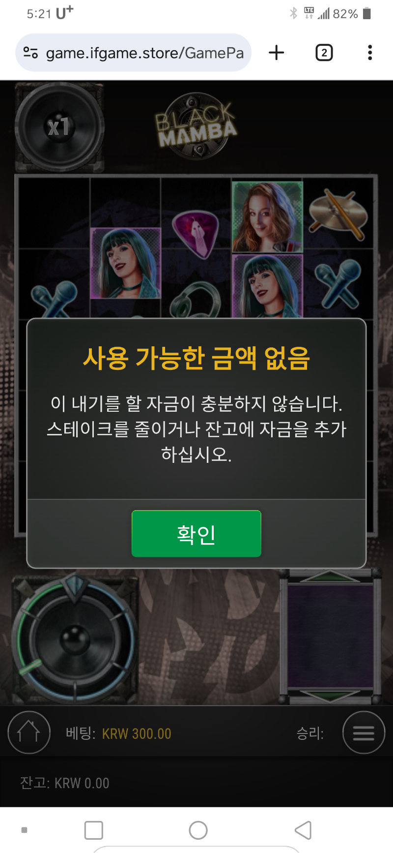 문슬 오늘도 오링후기