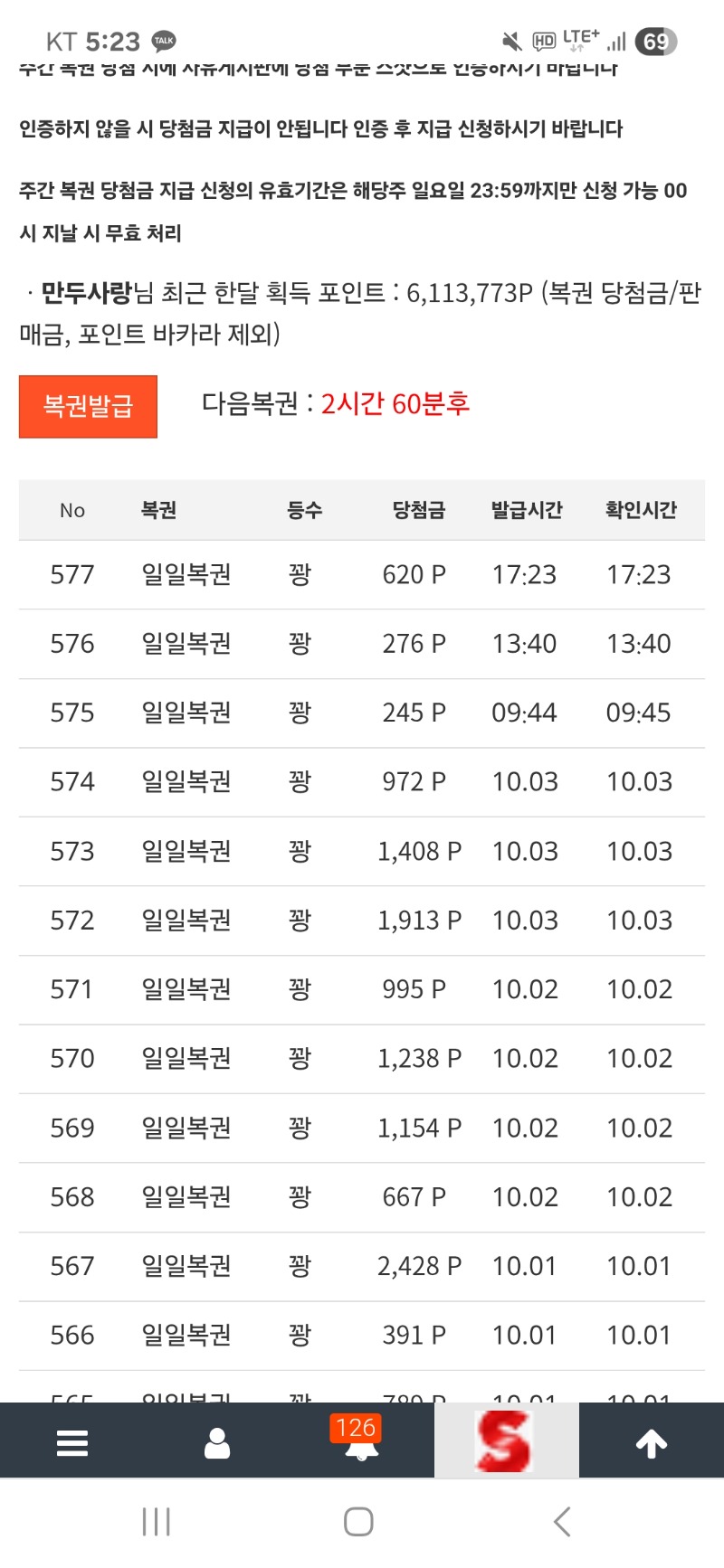일복 꽝
