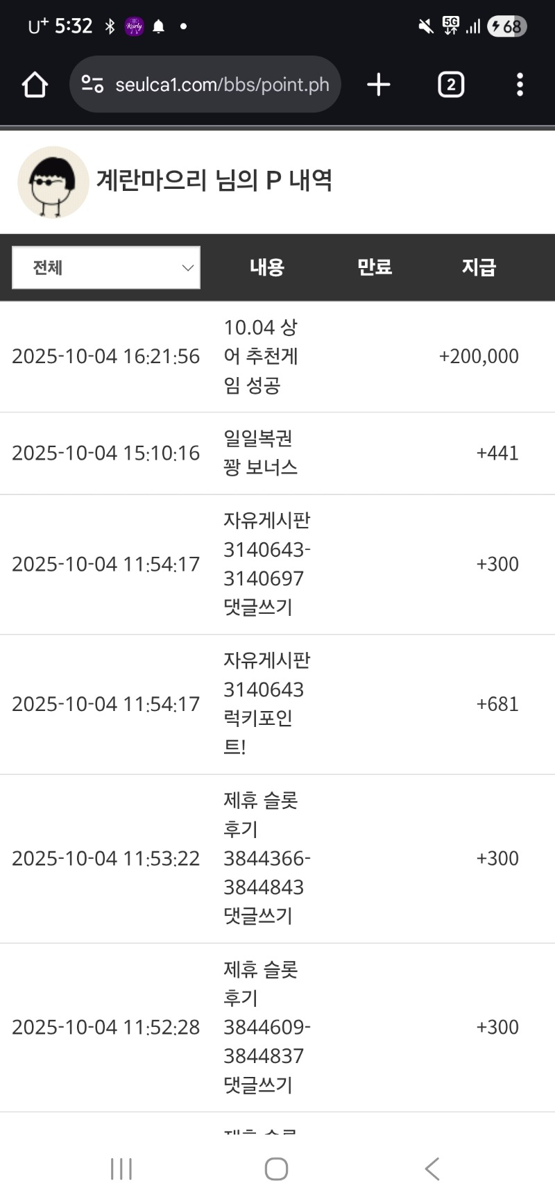 망둥이추겜포•.•