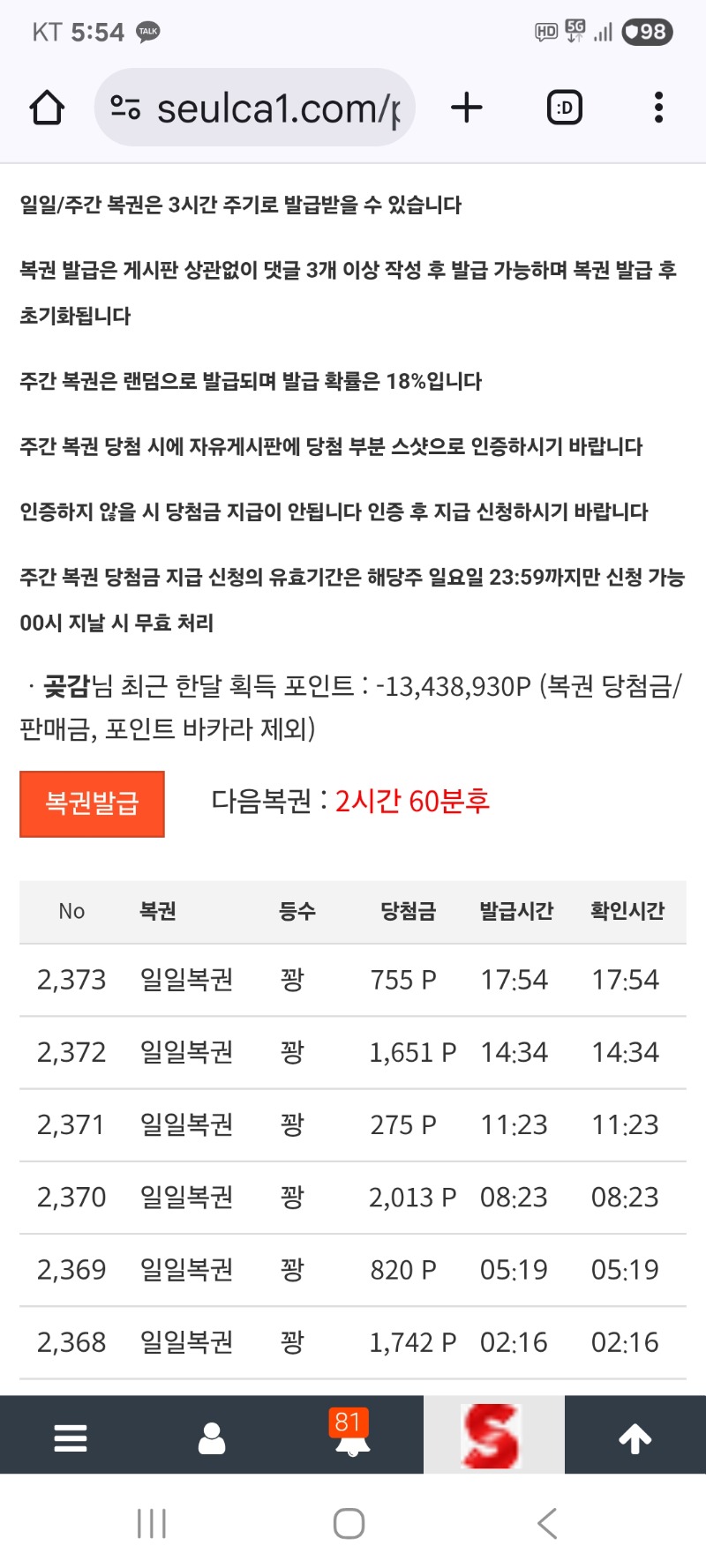 일복 그냥가네요