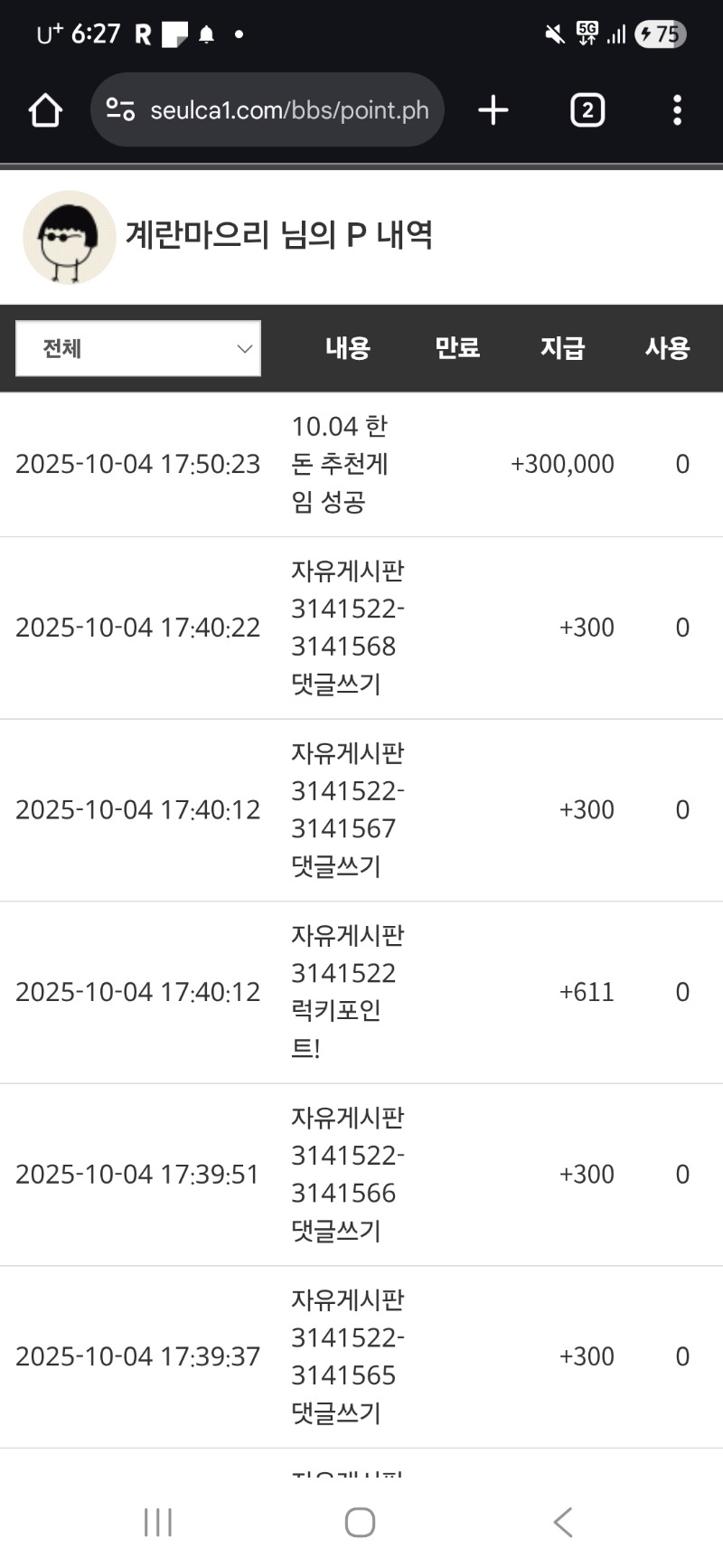 똔부장님 추겜포!!
