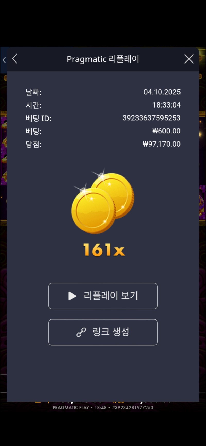 토라메161