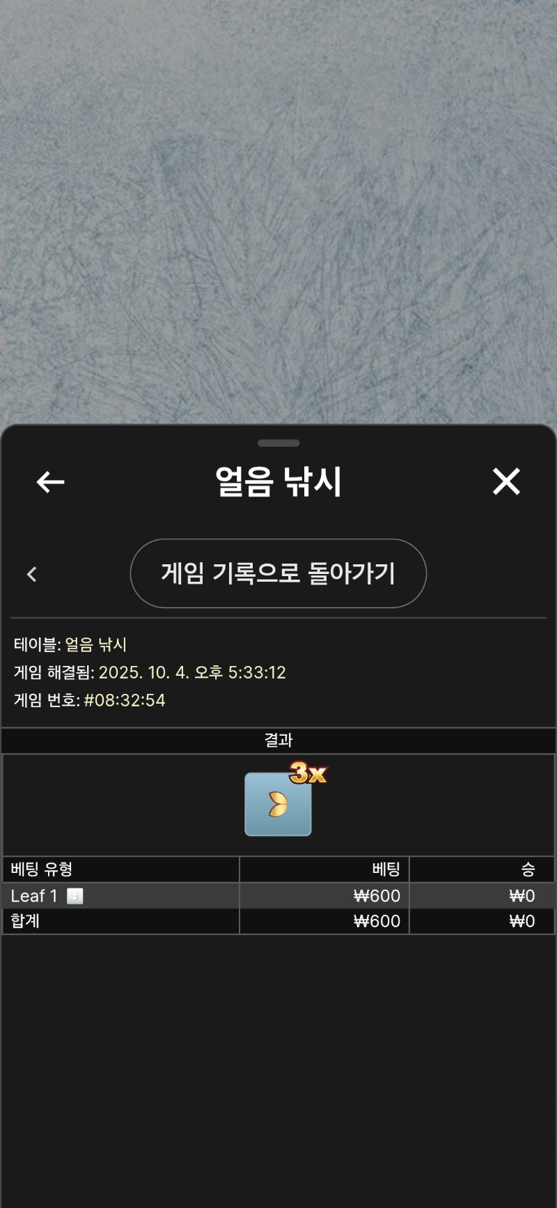 얼음낚시  또 금어기 맞ㅊ네