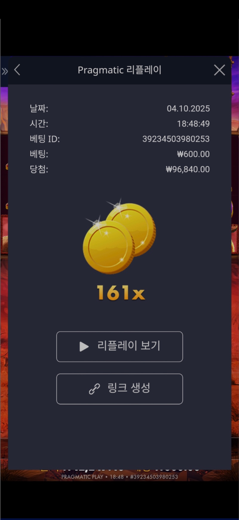 버메가 161배  주배 신청해요