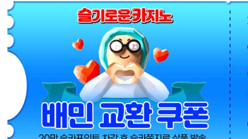 배민쿱 감사합니다