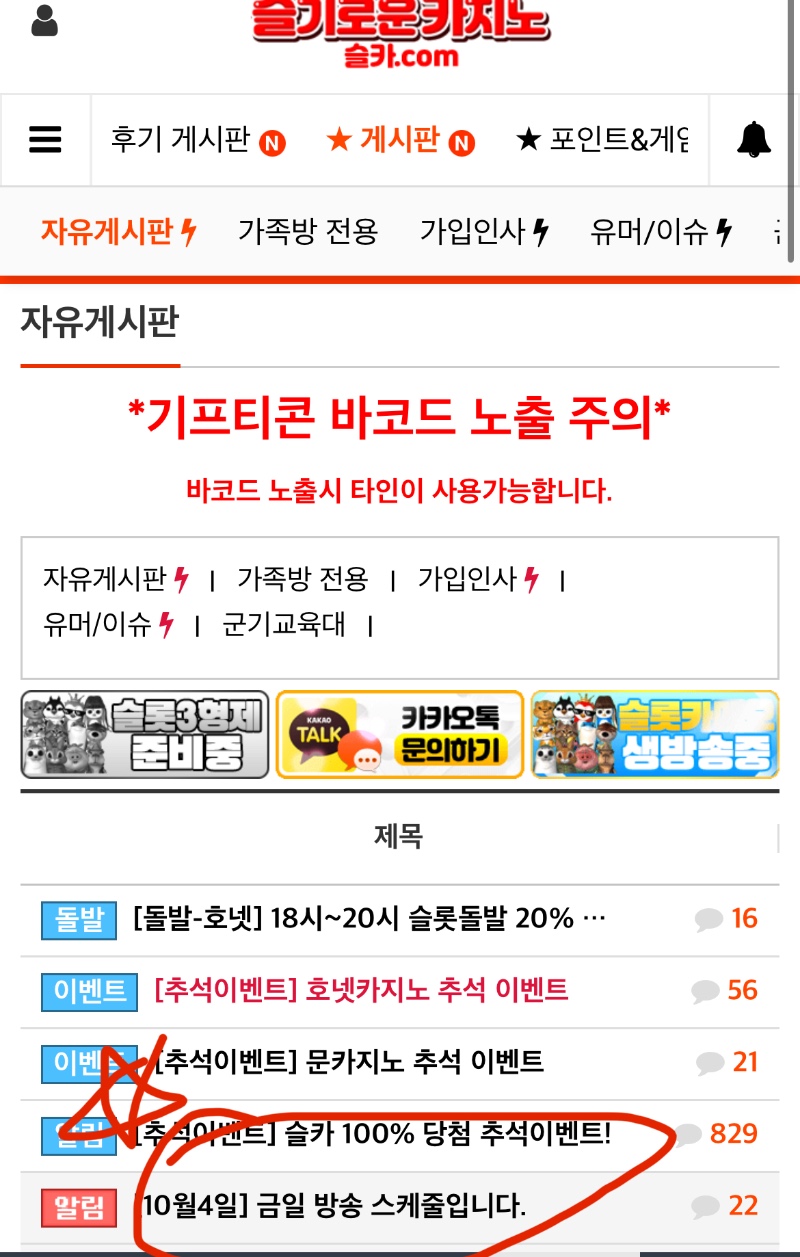 신인분들 ❤️ 추석이벤트 참가 요기욧 ❤️