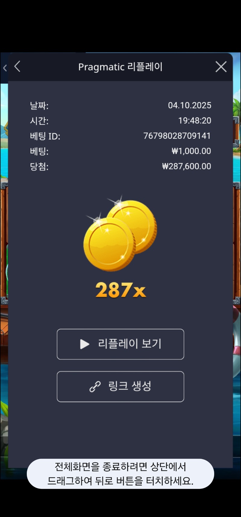 럭키피싱 287배