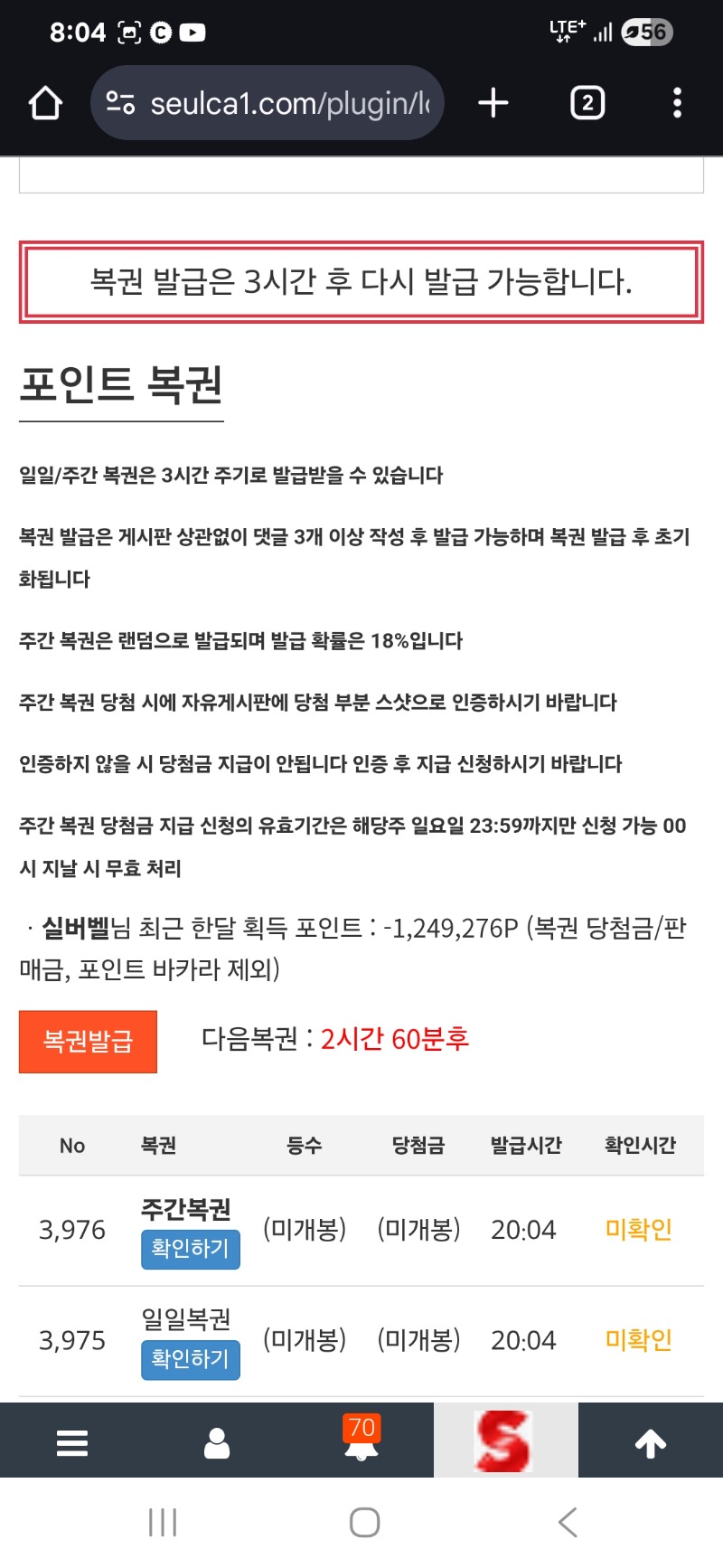 주복 팔아서 깡치기 가야하~~~
