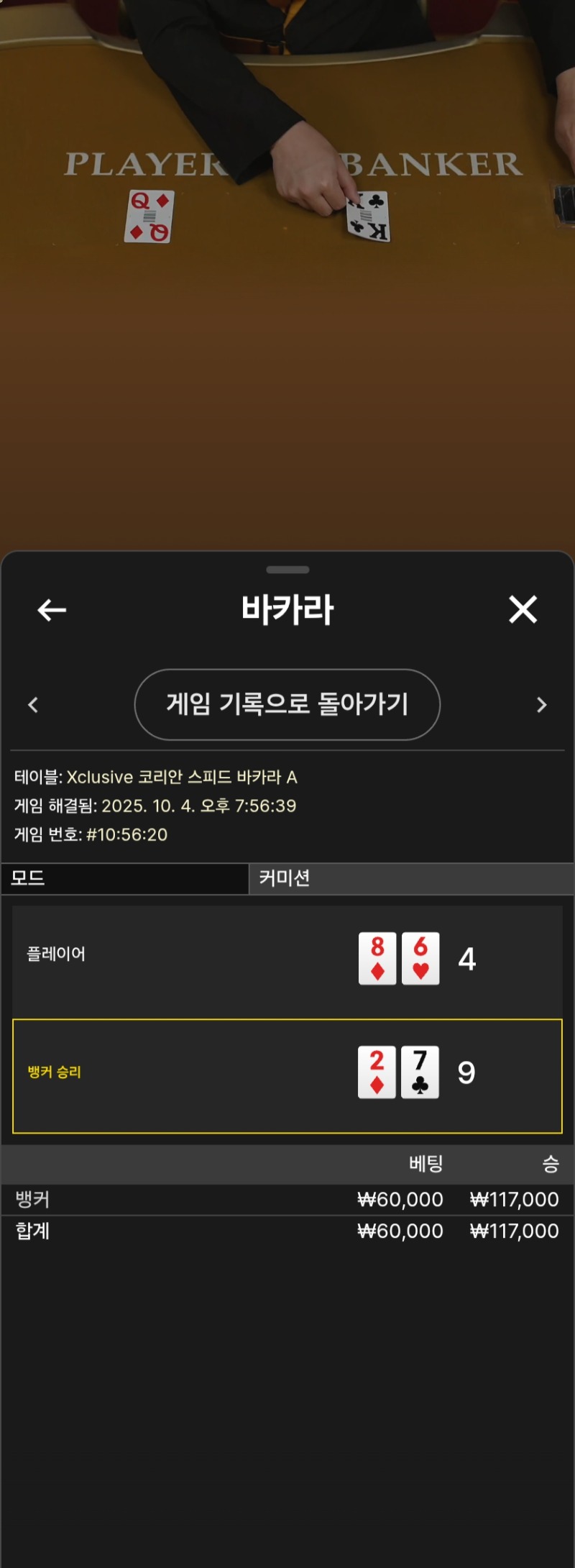 호넷돌발 롤링후 카라하기