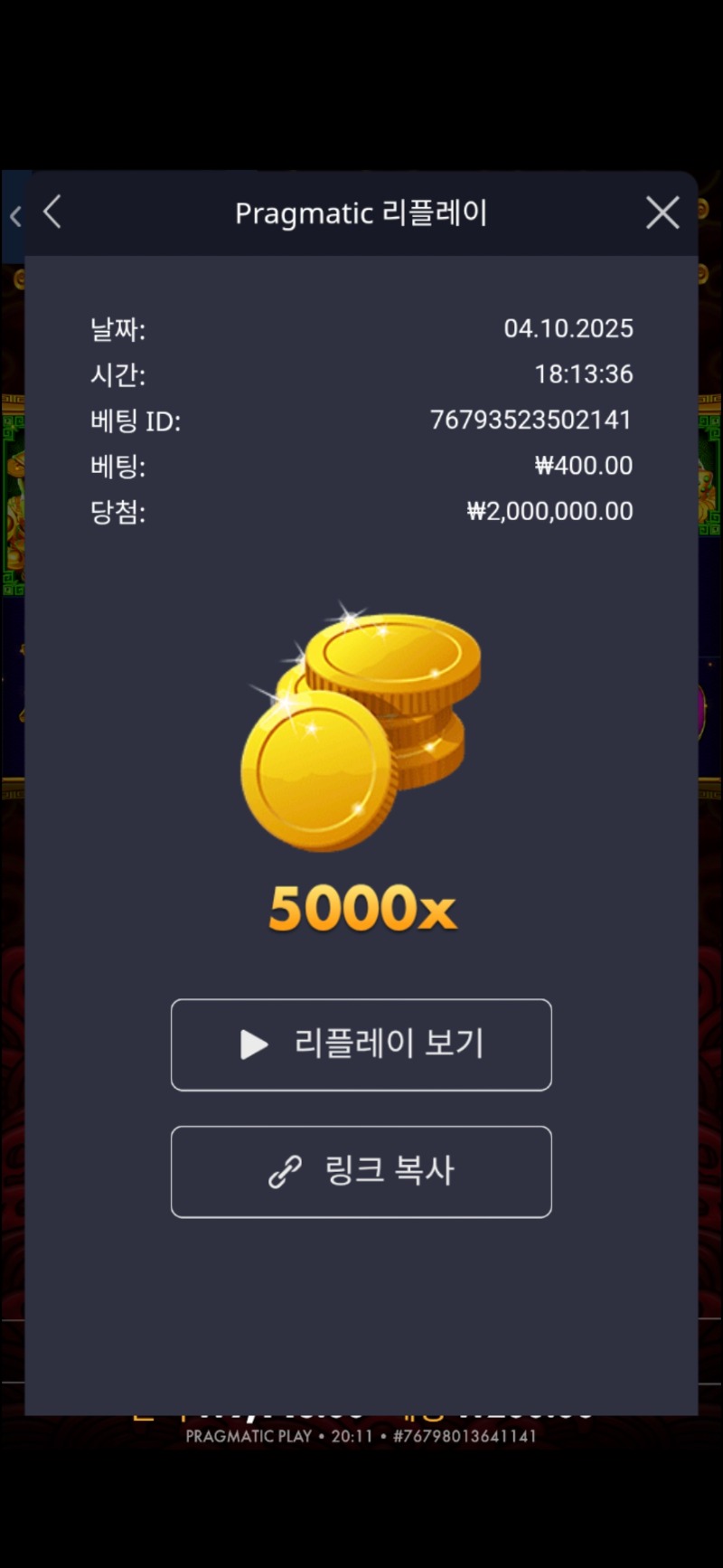 오라메 5000배