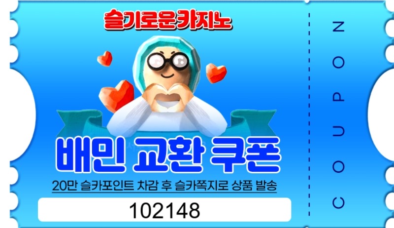 형제들 배민 쿠폰 감사합니다.