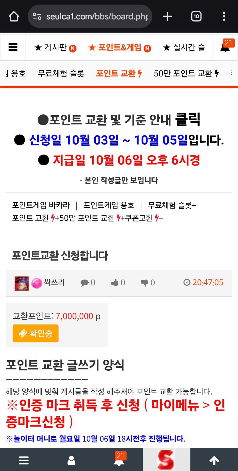 700만포교성공♡♡