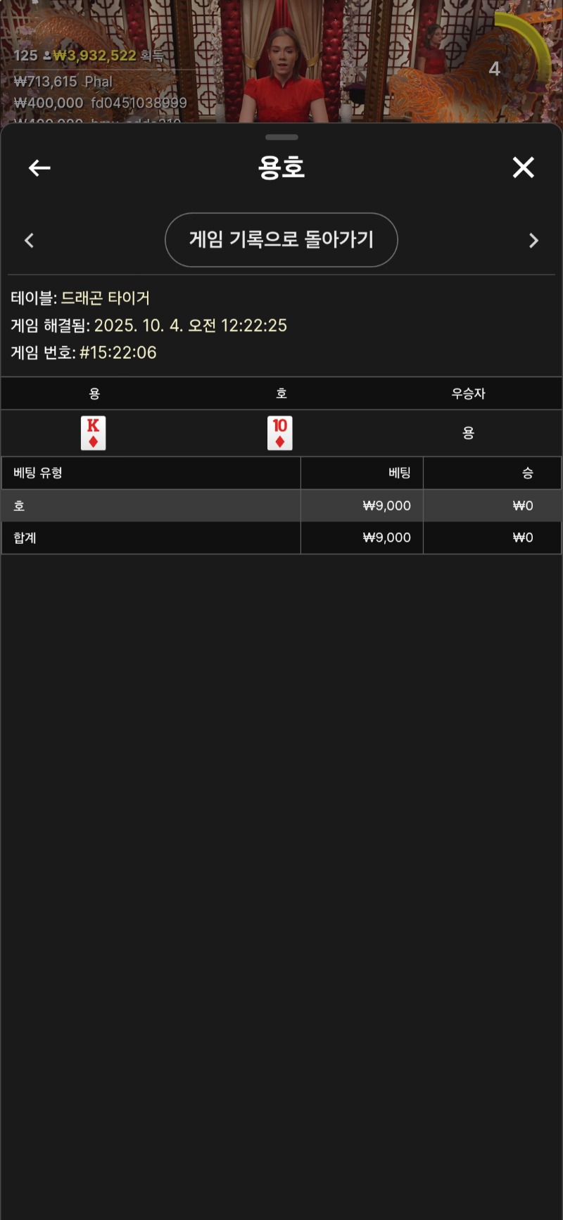 용호 1패