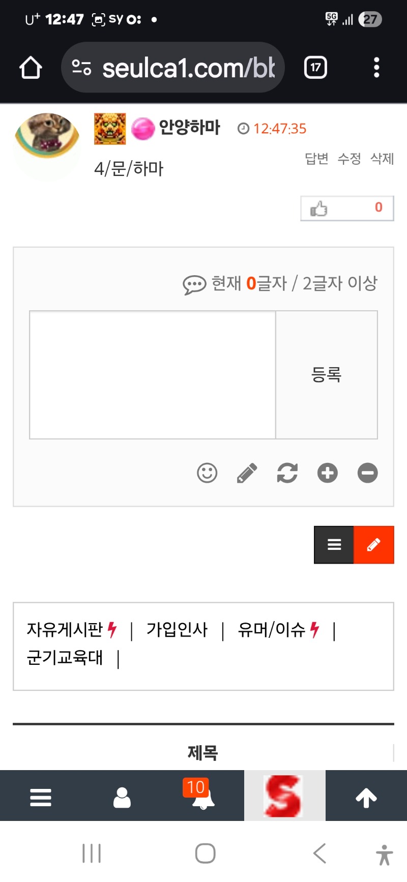 로또4번 감사합니다 연속5주째 당첨 머쥐 ㅎ