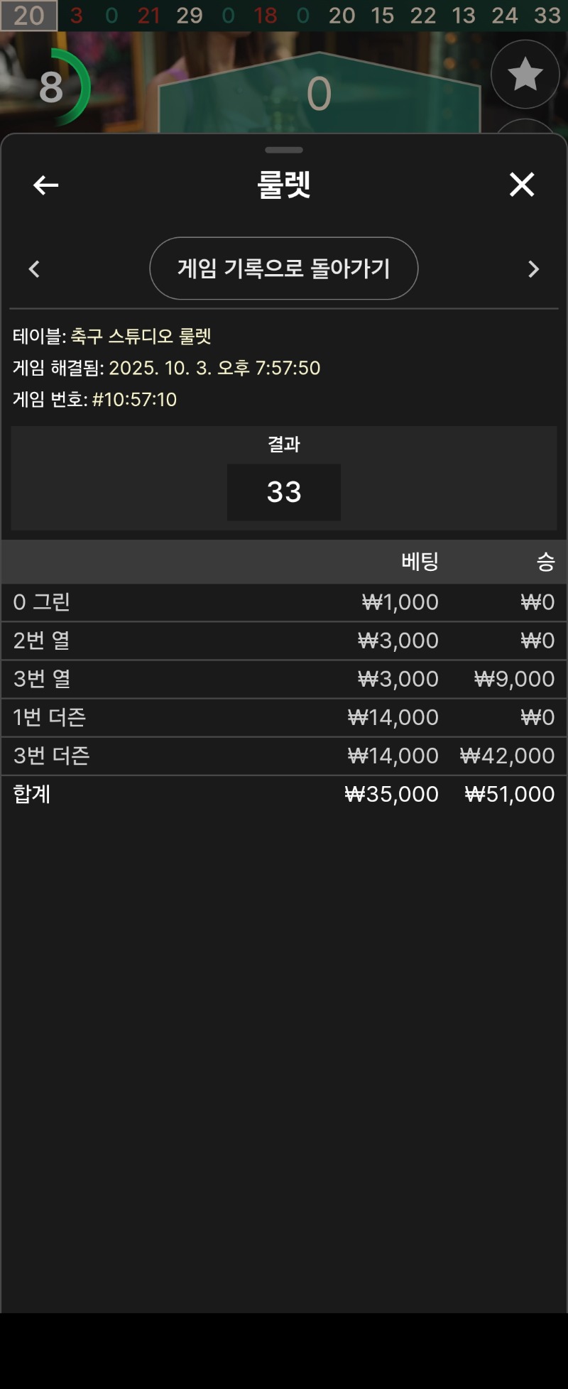 룰렛 더즌배팅 소액승리